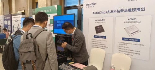 杰發科技受邀參加2022上汽集團新四化技術高峰論壇，深化技術交流合作